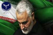 پیام رئیس بیمارستان شریعتی برای استقبال از پیکر سردار قاسم سلیمانی